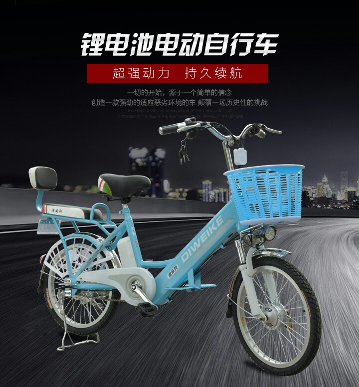 迪威科24寸大管电动车