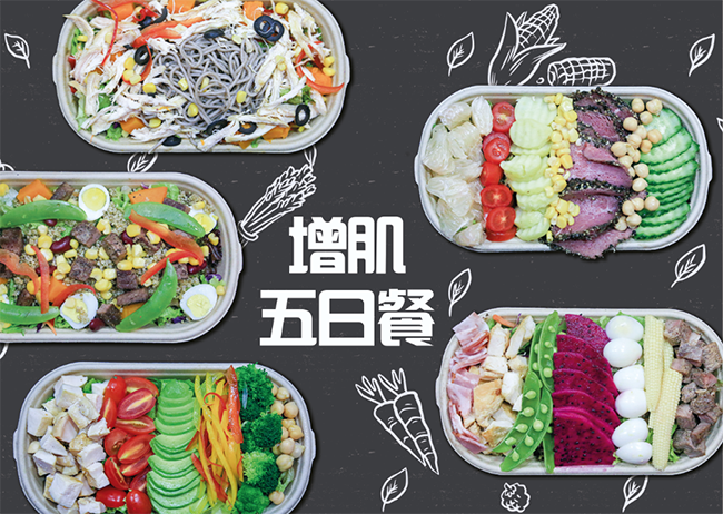 五日增肌周套餐(3km外用户需补拍配送费)