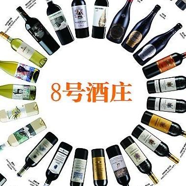 8号酒庄200508