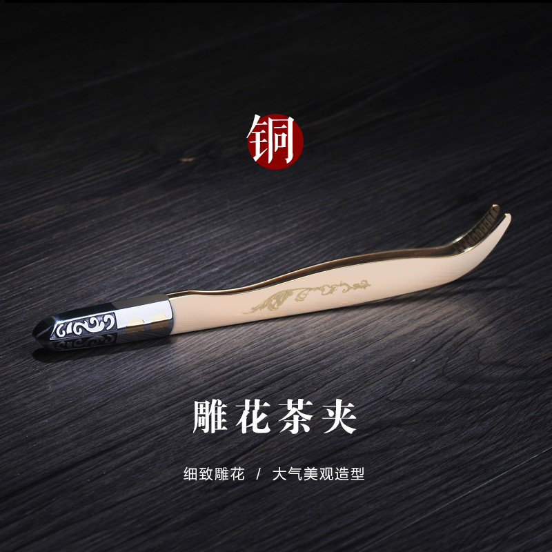 茶道配件-茶刀茶夹-纯铜两用雕花茶夹