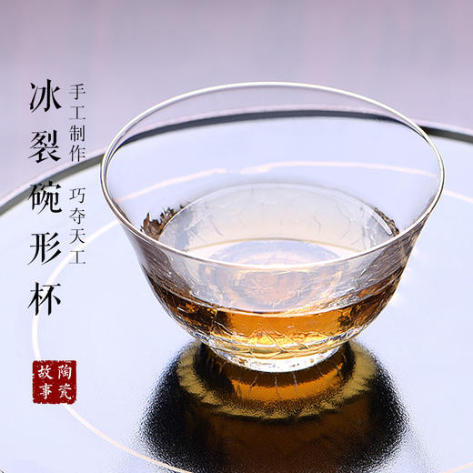 茶杯-玻璃品茗杯-冰裂镜面碗型杯 主人杯 商品图3