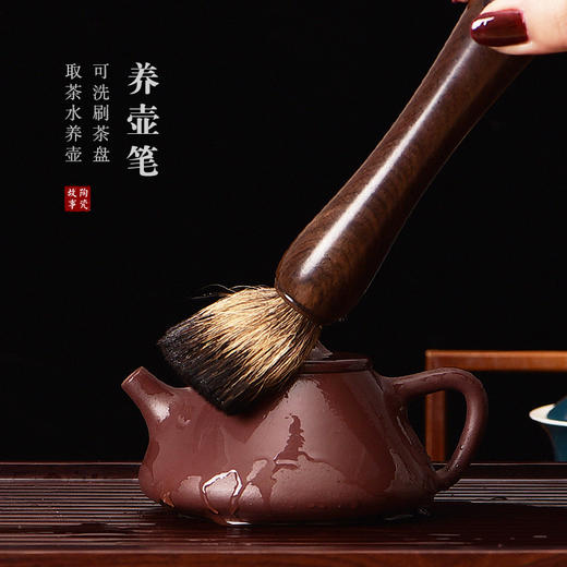 茶道配件-养壶笔-獾毛红、黑檀木2款 商品图0