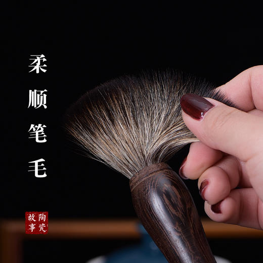 茶道配件-养壶笔-獾毛红、黑檀木2款 商品图1