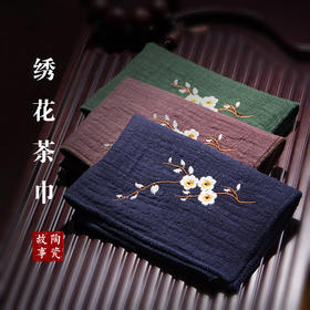 茶巾-腊梅茶巾【可定制、无包装袋】