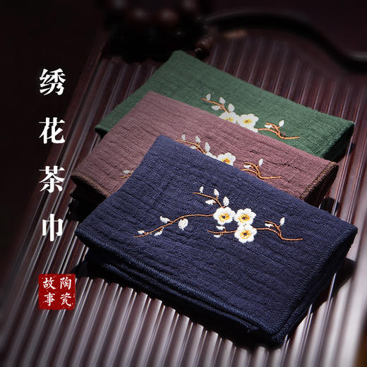 茶巾-腊梅茶巾【可定制、无包装袋】 商品图0