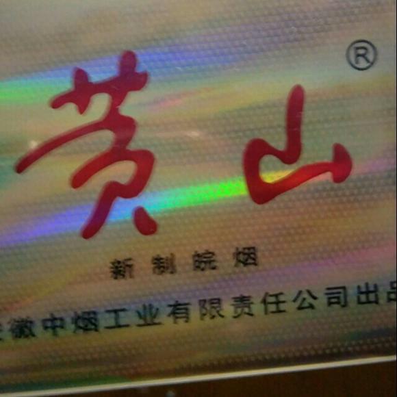 普皖烟,普皖和金皖,金皖烟_大山谷图库