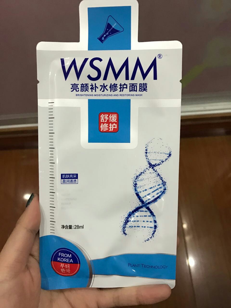 wsmm·面膜