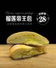 榴莲帝王包 面包 商品缩略图0