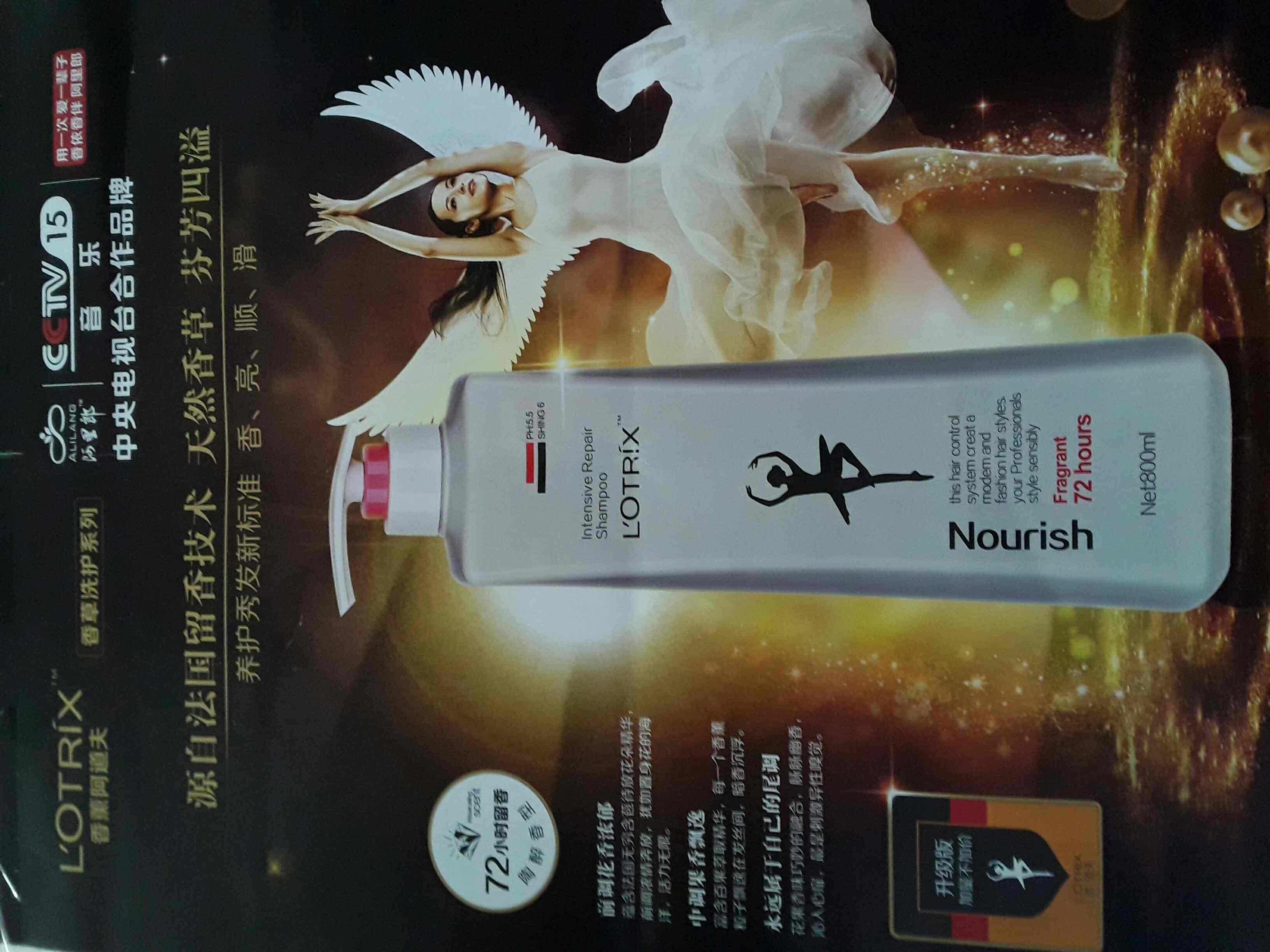 阿里郎洗发水(800ml)