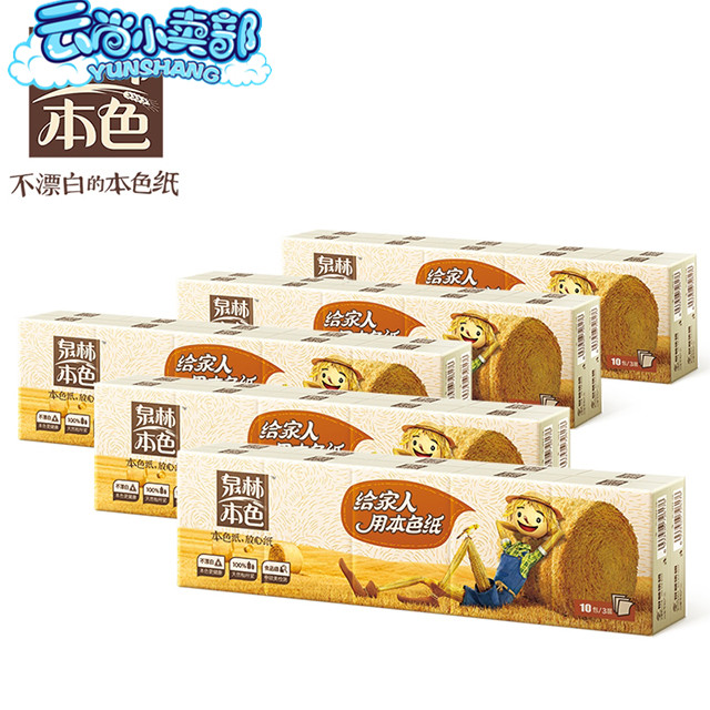 泉林本色手帕纸 10包