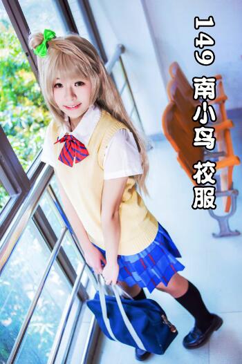 149 南小鸟 校服