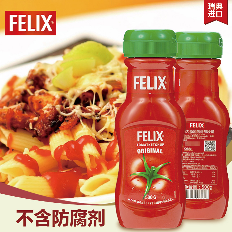 瑞典进口菲力斯原味番茄酱500mlswedishimportfelixoriginalketchup