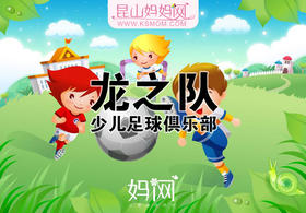 【城西足球队】2017年城西龙之队儿童足球队火热报名中！