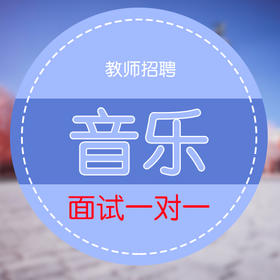 广州音乐老师招聘