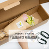 【兑换专用】Nature自然系列 | 混合版双周花束，花点时间热销。混合花束，周周不同，品种随机。 商品缩略图1