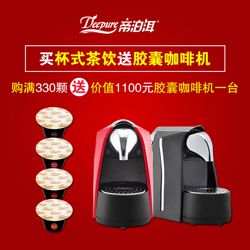 帝泊洱咖啡胶囊新品4g/杯