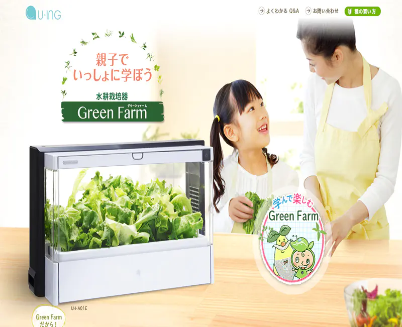 Morita 森田日本green Farm家庭无土水耕栽培机亲子教学菜园种植机