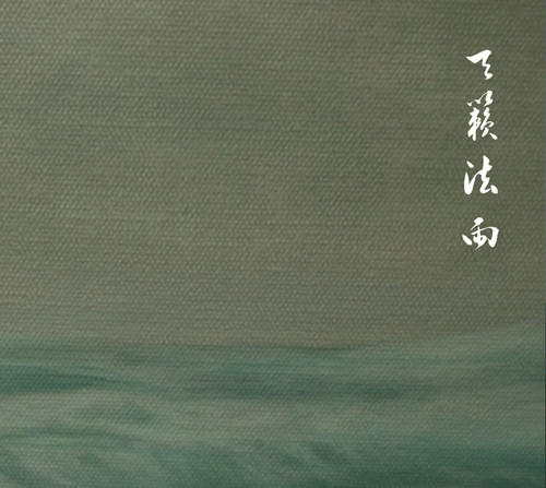 《海潮音系列》（6碟套装）/佛音系列 商品图3