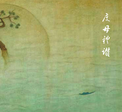 《海潮音系列》（6碟套装）/佛音系列 商品图2