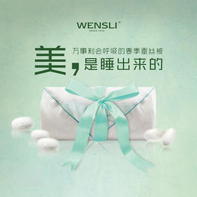 （永久下架）会呼吸的蚕丝被 星空春色