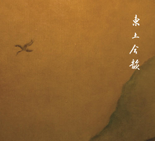 《海潮音系列》（6碟套装）/佛音系列 商品图5