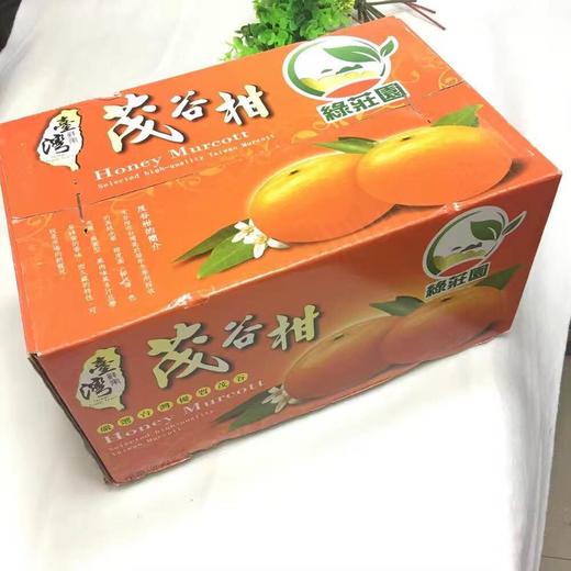 【京津冀包邮】台湾 茂谷柑约6斤重  Honey Murcott 皮薄肉嫩 水嫩爽口 蜜甜多汁 商品图7