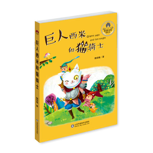 “爱的甲壳虫”原创美绘桥梁书 商品图2