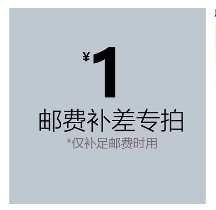专用运费补费链接 差多少补多少元拍多少件 补拍【运费】