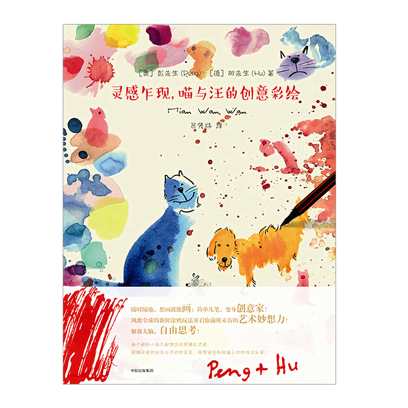 灵感乍现,喵与汪的创意彩绘