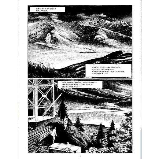 蒸汽火车头 商品图4