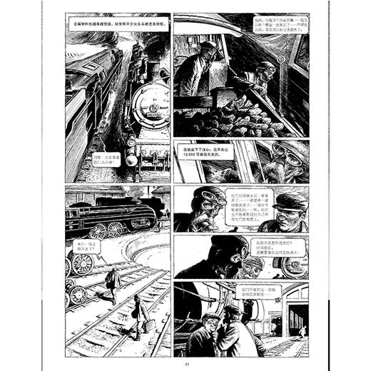 蒸汽火车头 商品图3