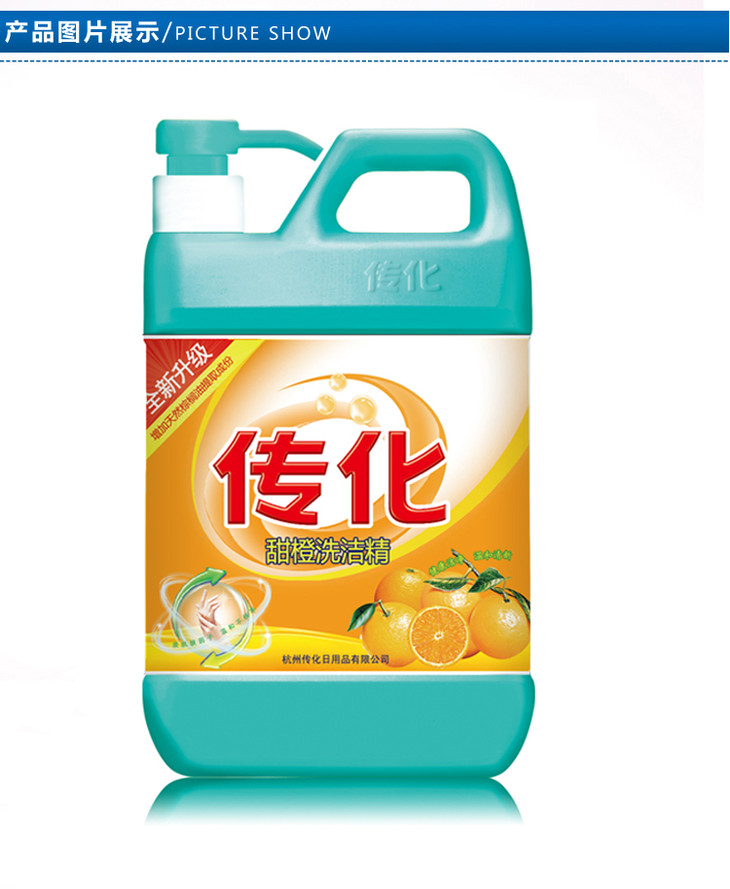 传化甜橙洗洁精1.5kg 温和不伤手