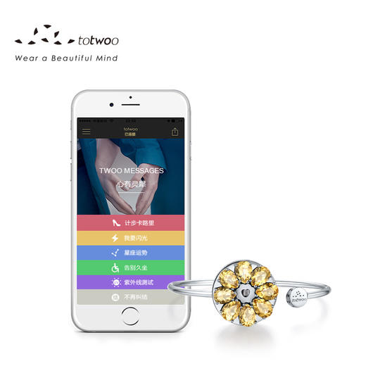 TOTWOO智能珠宝“绽放”系列 黄水晶手镯 商品图4