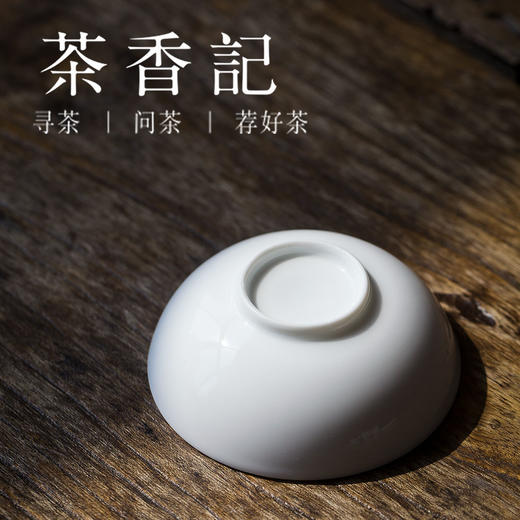 茶香记 水墨江南普洱杯 品茗杯 功夫茶杯 陶瓷杯 品杯 茶盏 商品图3