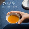 茶香记 水墨江南普洱杯 品茗杯 功夫茶杯 陶瓷杯 品杯 茶盏 商品缩略图4