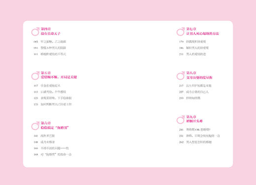 《恋爱心理学：愿你被男人温柔相待 》乐子丫头 情感 商品图3