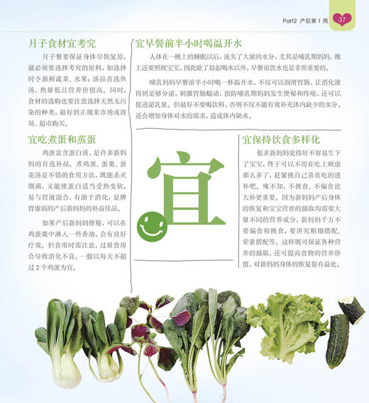 金牌月嫂私房月子餐（汉竹）新书 孕产育儿 月子餐搭配 产后营养 母婴饮食   产后恢复 商品图2