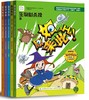 包邮 原来如此：小学生第一套学习漫画百科（全新第二辑 共10册）2015最新版 韩国引进 漫画科普 开发思维 激发创造力 商品缩略图1