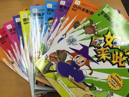 包邮 原来如此：小学生第一套学习漫画百科（全新第二辑 共10册）2015最新版 韩国引进 漫画科普 开发思维 激发创造力 商品图2