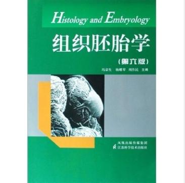 组织胚胎学（第六版） 商品图0