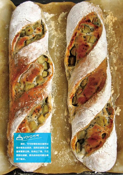 烘焙女王YOYO的私藏手札—103道手作面包（凤凰生活）224万微博粉丝新浪美食作家YOYO  烘焙食谱 手工面包 商品图1
