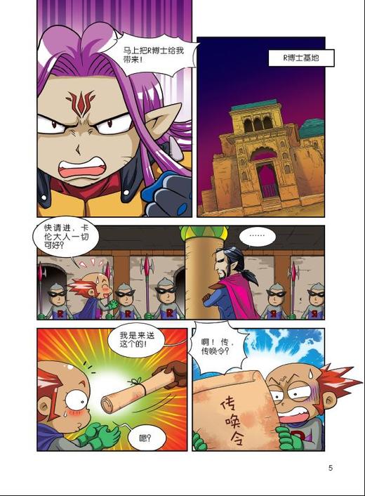 数学魔法王③：探秘π-Day之门 新书 韩国引进 少儿启蒙 数学学习漫画  趣味数学 附赠数学游戏卡片 商品图2