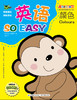 魔力思维训练营：英语so easy颜色 新书 韩国最受欢迎的学前教育用书 智能发展 贴花涂色 颜色英文 商品缩略图0