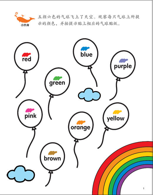 魔力思维训练营：英语so easy颜色 新书 韩国最受欢迎的学前教育用书 智能发展 贴花涂色 颜色英文 商品图1