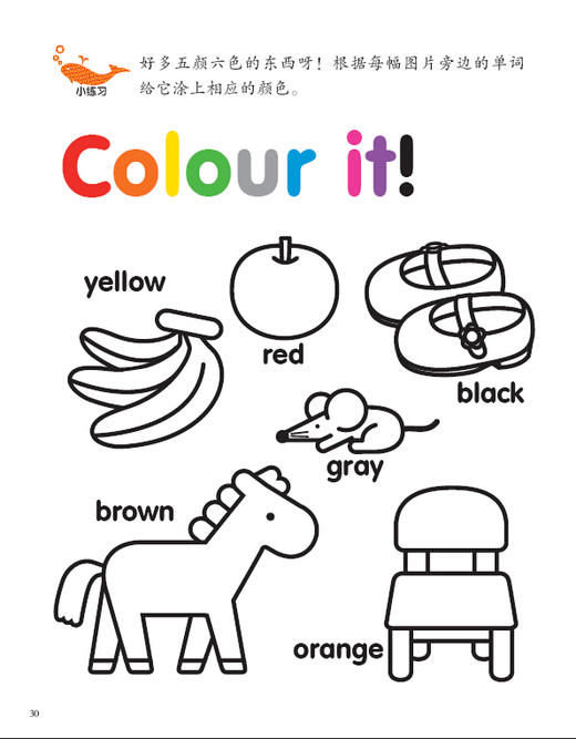魔力思维训练营：英语so easy颜色 新书 韩国最受欢迎的学前教育用书 智能发展 贴花涂色 颜色英文 商品图2