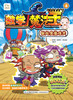 数学魔法王④ 智闯度量难关  新书 韩国引进 少儿启蒙 数学学习漫画  趣味数学 附赠数学游戏卡片 商品缩略图1