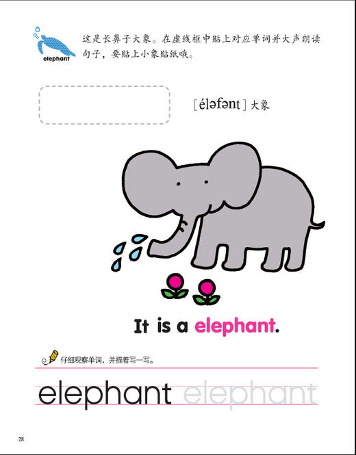 魔力思维训练营：英语so easy动物 少儿新书  韩国最受欢迎的学前教育用书  贴花 动物英文名称 思维逻辑 商品图1