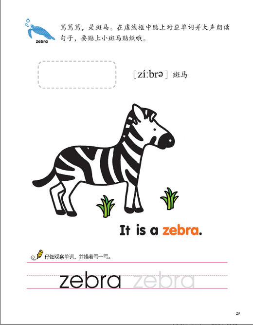 魔力思维训练营：英语so easy动物 少儿新书  韩国最受欢迎的学前教育用书  贴花 动物英文名称 思维逻辑 商品图2