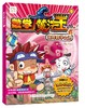 数学魔法王① 追踪数学之源 新书 韩国引进 少儿启蒙 数学学习漫画  趣味数学 附赠数学游戏卡片 商品缩略图0