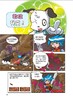 数学魔法王① 追踪数学之源 新书 韩国引进 少儿启蒙 数学学习漫画  趣味数学 附赠数学游戏卡片 商品缩略图2